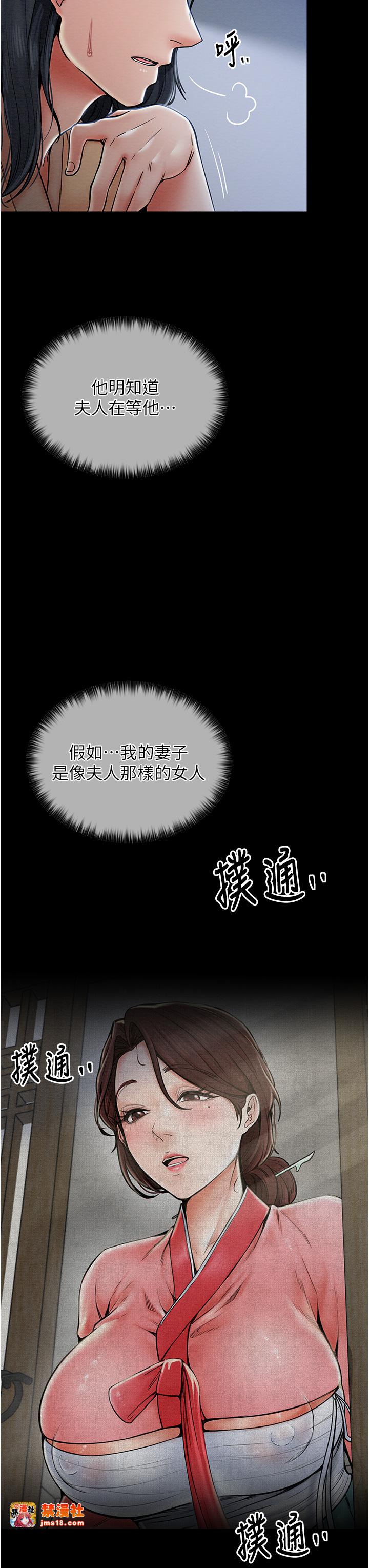 第1话 - 安慰独守空闺的夫人 第 45 页
