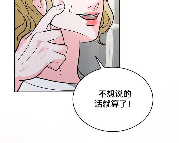 第45话 好奇 第 20 页