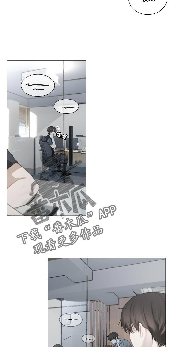 第43话 有点激动 第 10 页