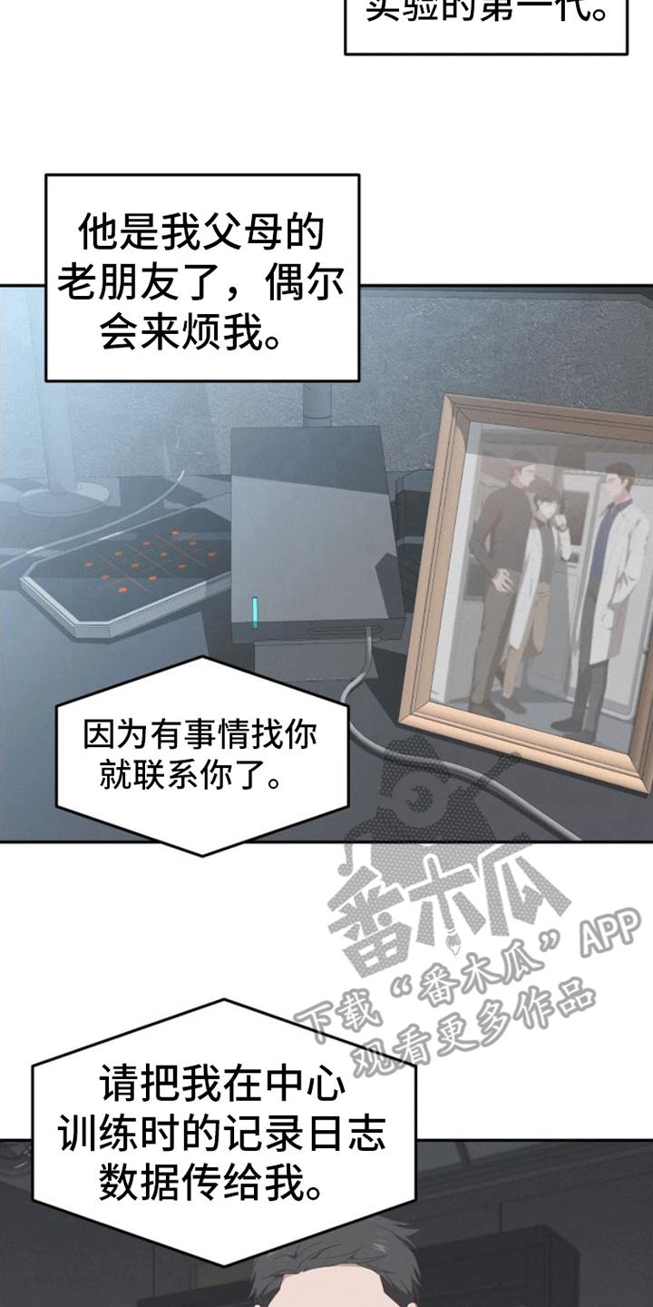 第10话 药物 第 3 页