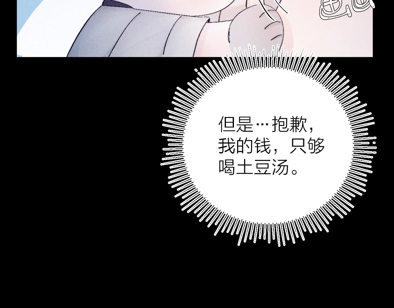 第19话 人偶 第 3 页
