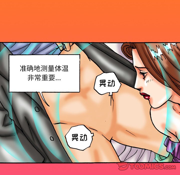 第 43 话 第 28 页