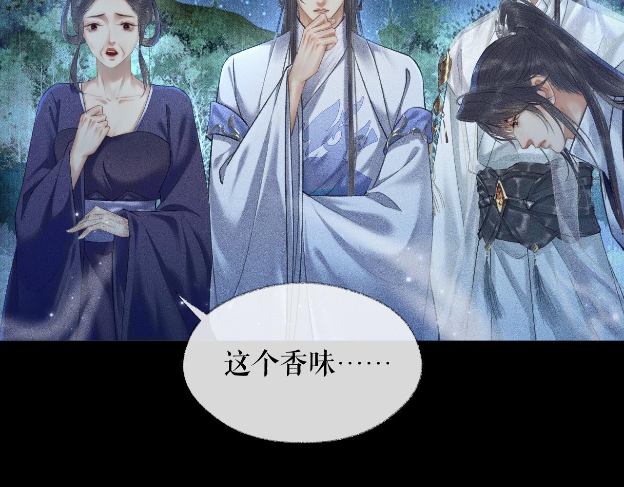 第15话 不受控的二哈 第 22 页