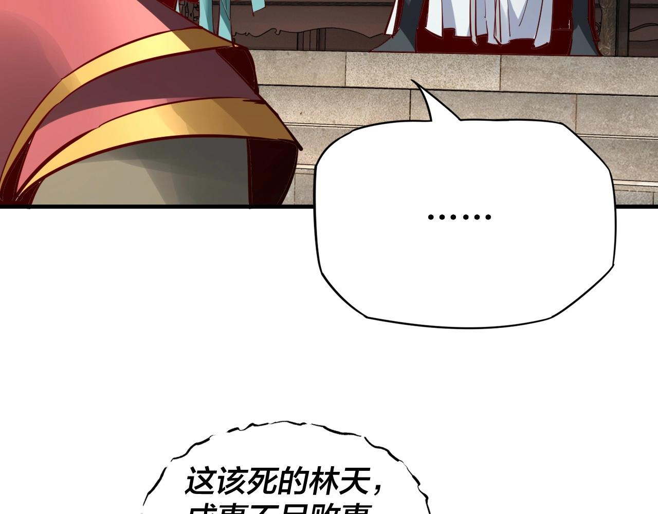 第13话 权势的味道 第 17 页