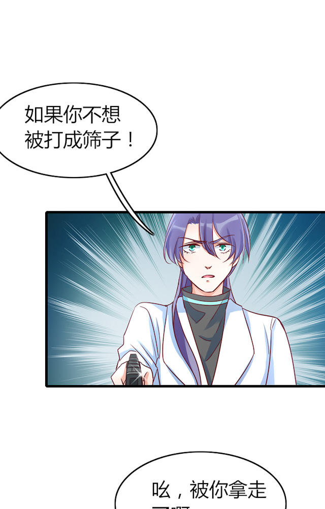 第67话 第67话 第 13 页