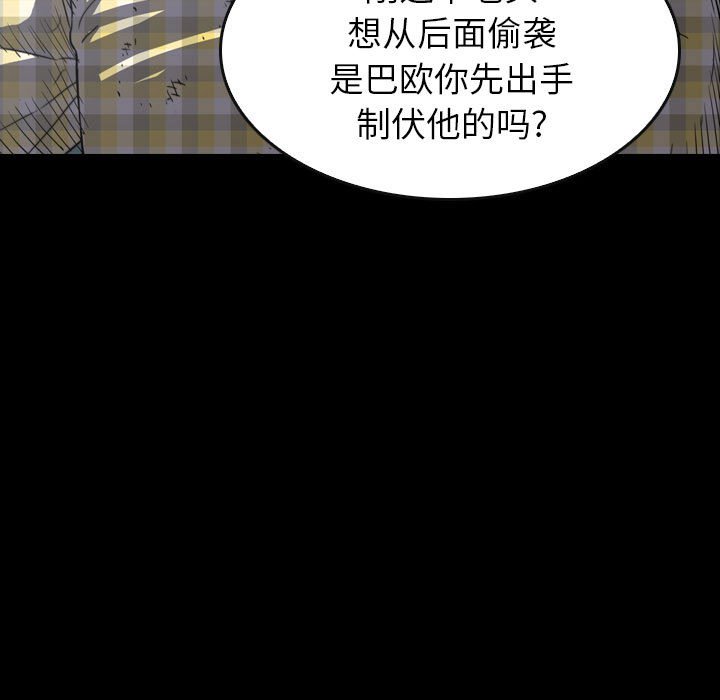 第 54 话 第 47 页