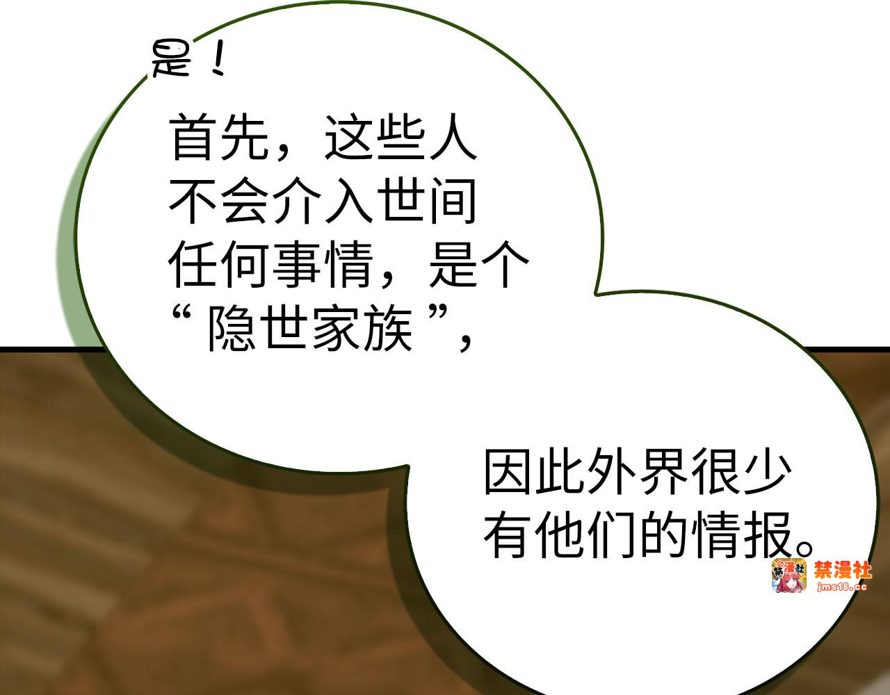 第100话 借用神的名义 第 41 页
