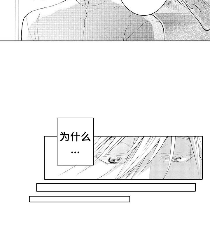 第3话 失忆 第 24 页