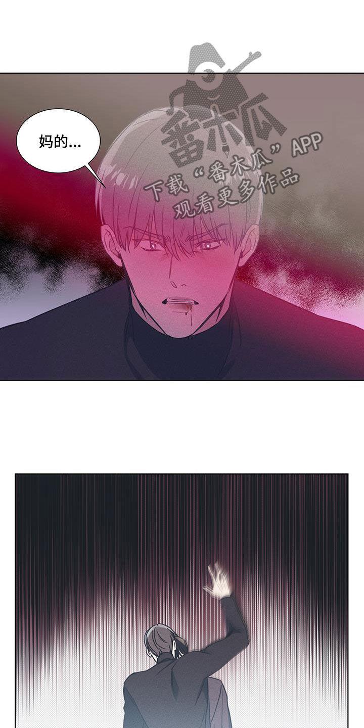 第45话 抗拒 第 13 页