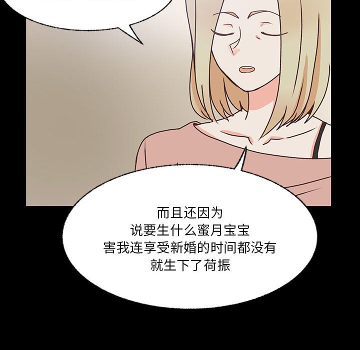 第86话 第 56 页