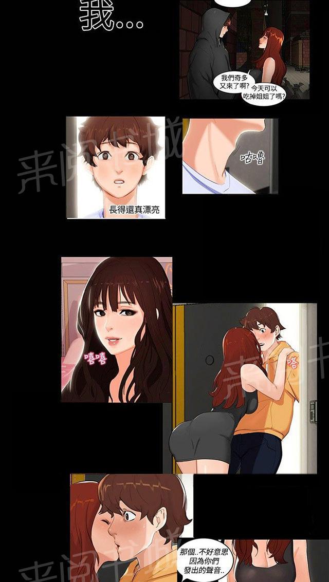 第10话 昨晚？ 第 20 页