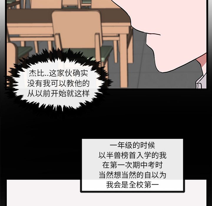 第27话 第 69 页
