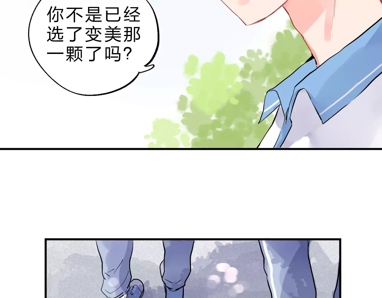 第3话 考试 第 112 页