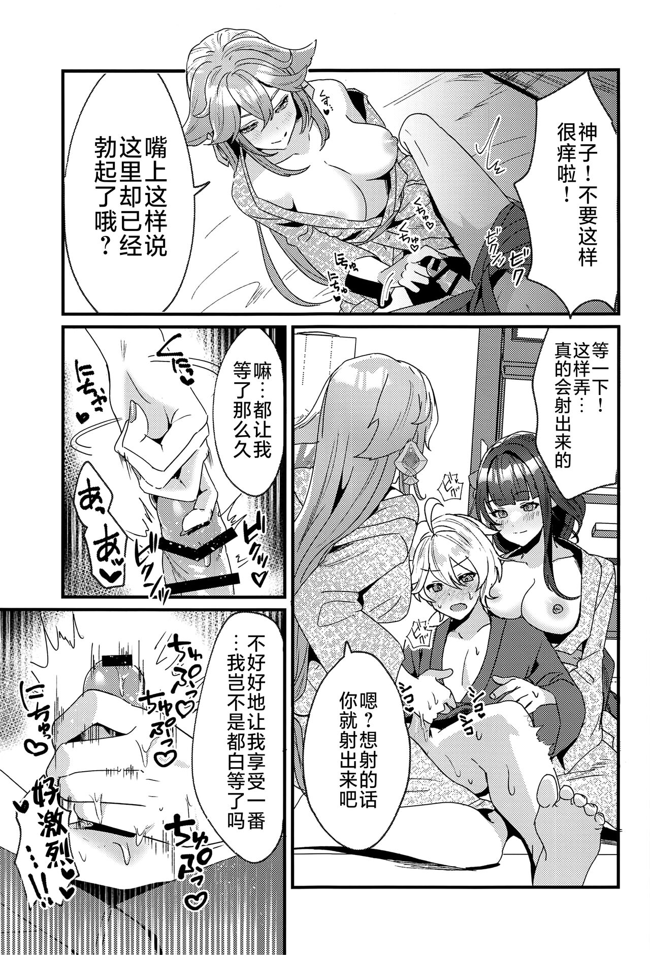 第1话 第 18 页