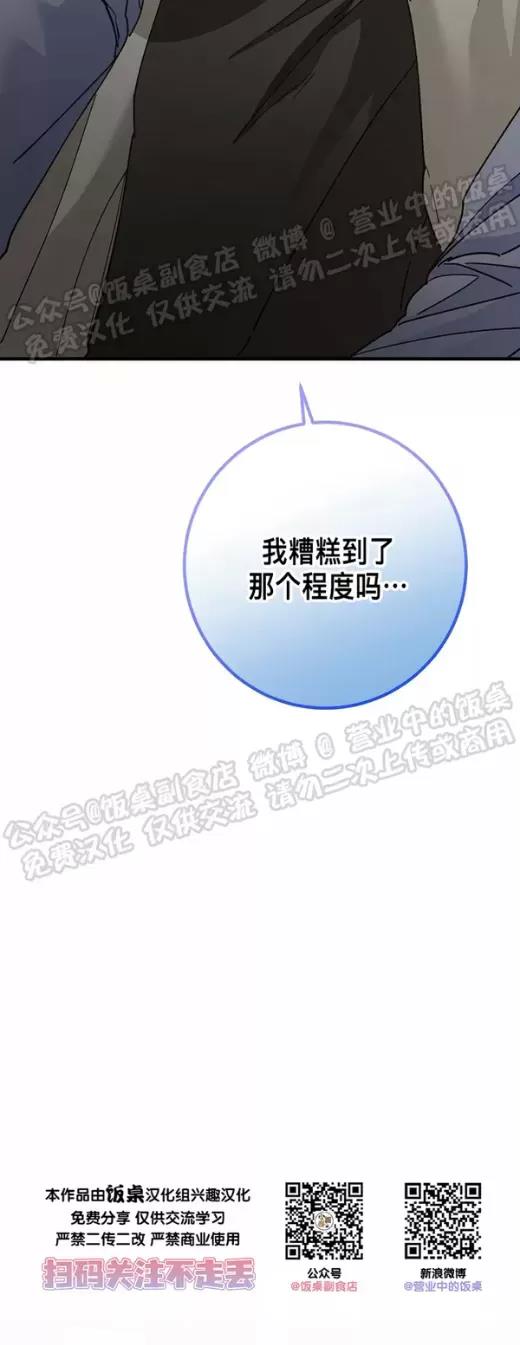 第22话 第 20 页