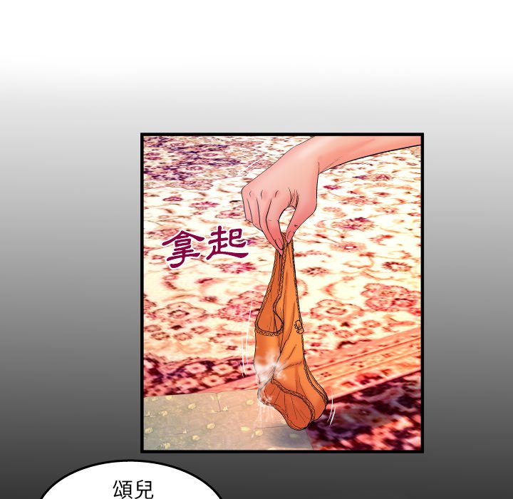 第34话 第 5 页