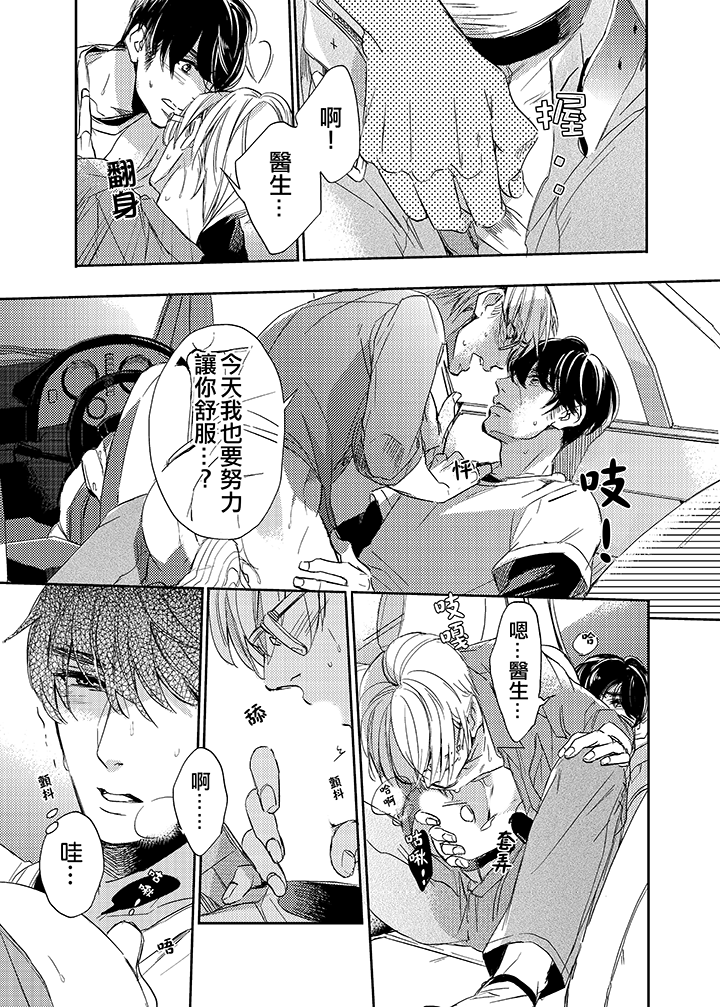 第14话 最终话 第 6 页