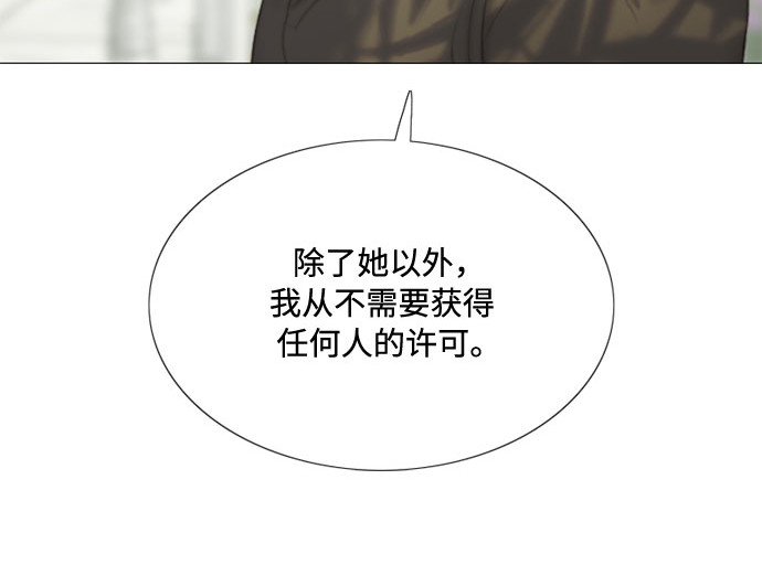 第6话 琉璃花园（2） 第 67 页