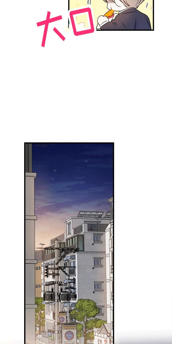 第6话 学抽烟 第 3 页