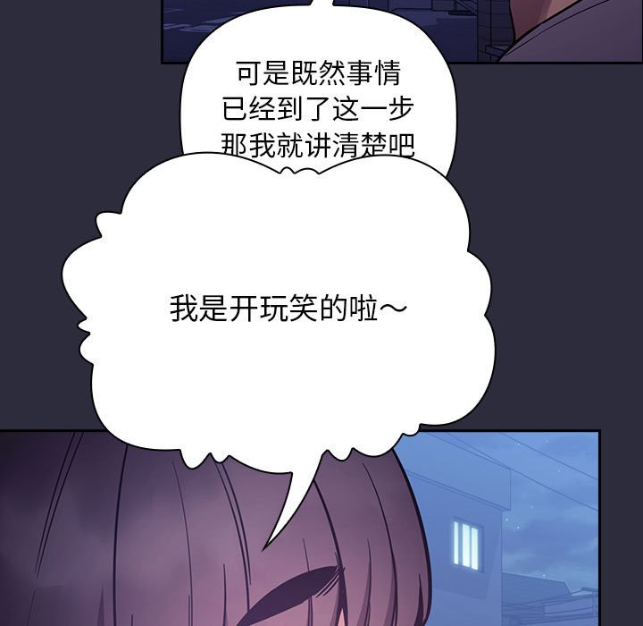 第54话 第 17 页