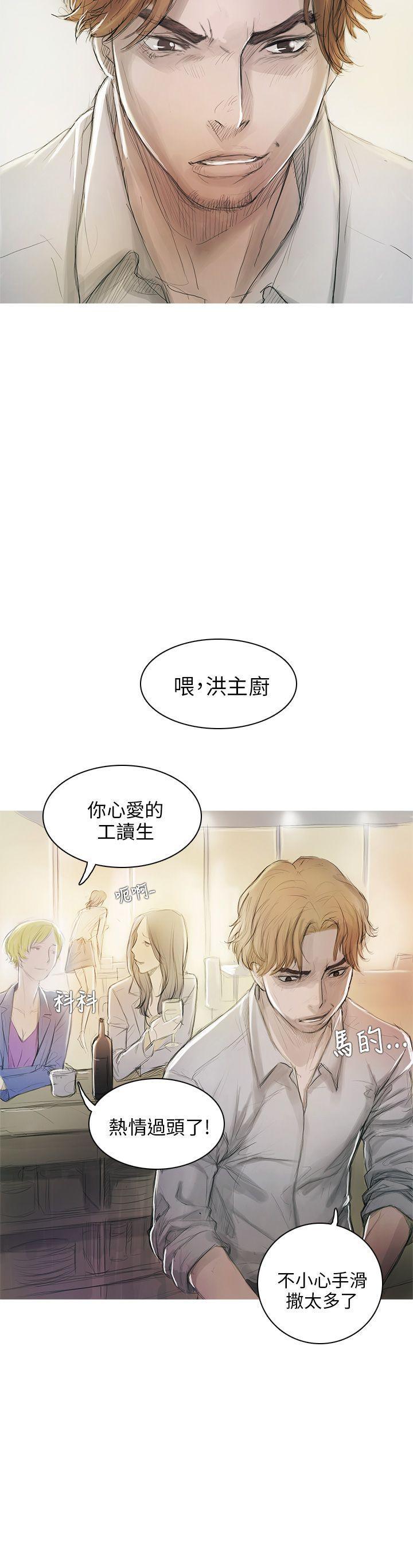 第1话 第 5 页