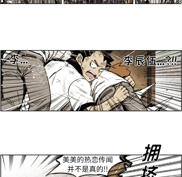 第61话 第 38 页