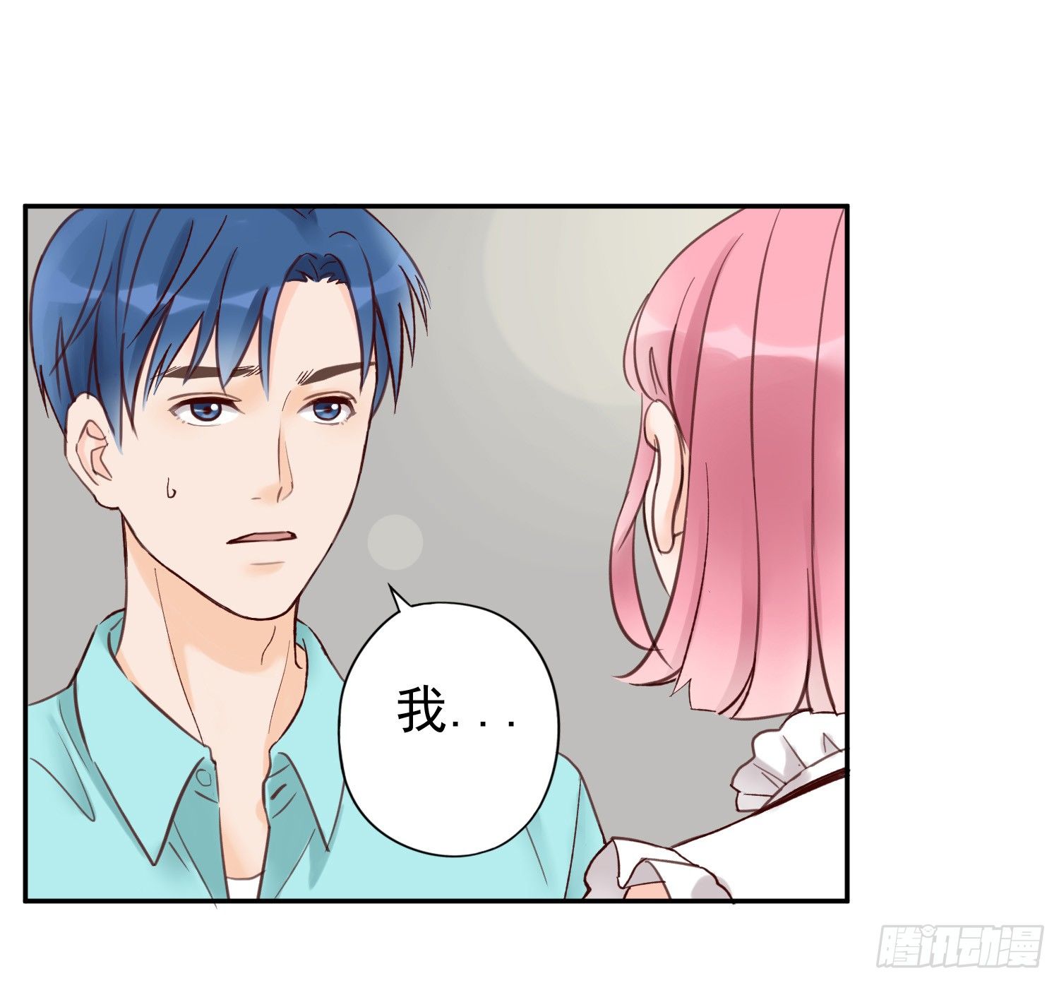 开房不是你该做的事！ 第 13 页