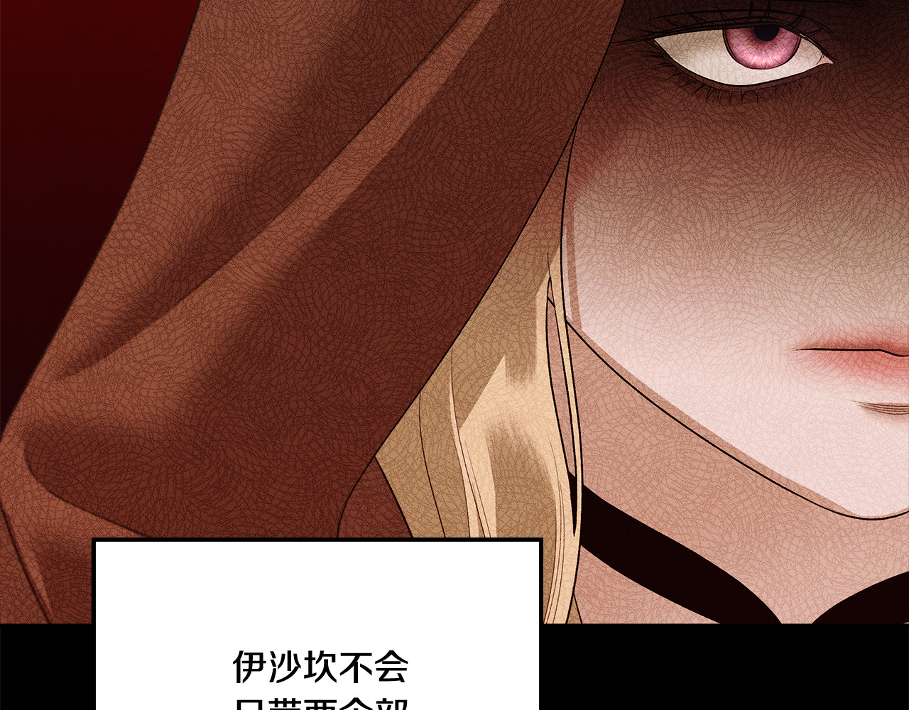 第30话 如此执着 第 179 页
