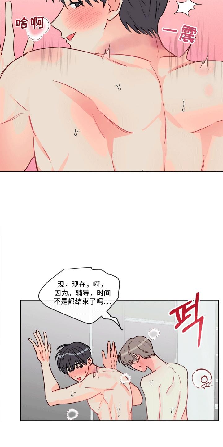 第11话 贪心 第 6 页