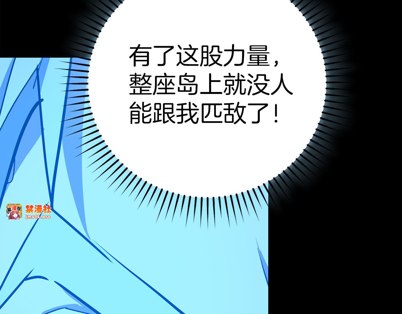 第105话 忘恩负义 第 219 页