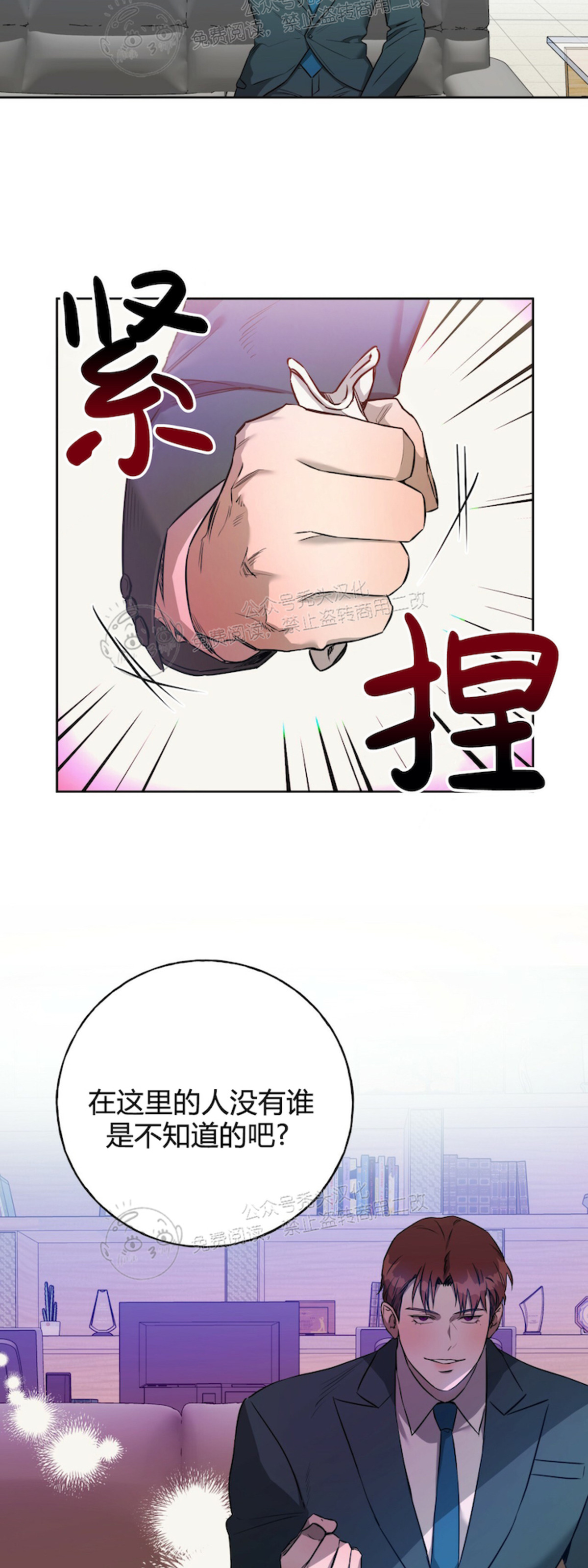 第25话 第 30 页
