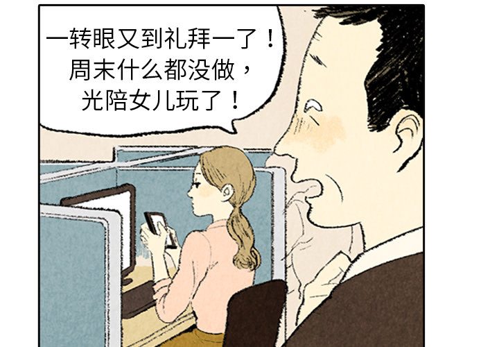 第4话 第 3 页