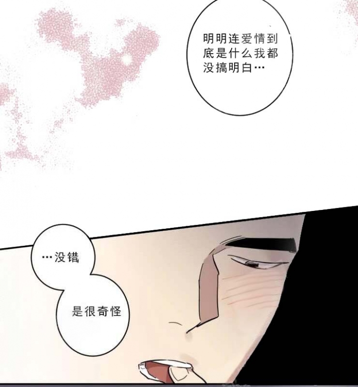第20话 第20话 第 14 页