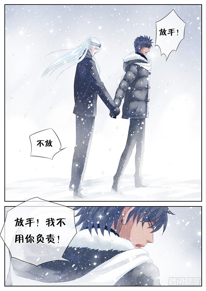 053 胆小鬼 第 8 页