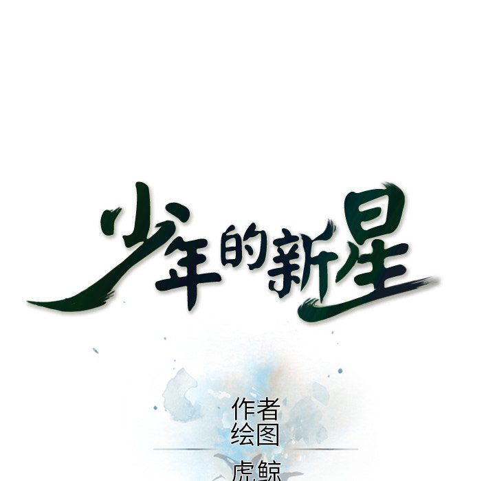 第35话 第 20 页