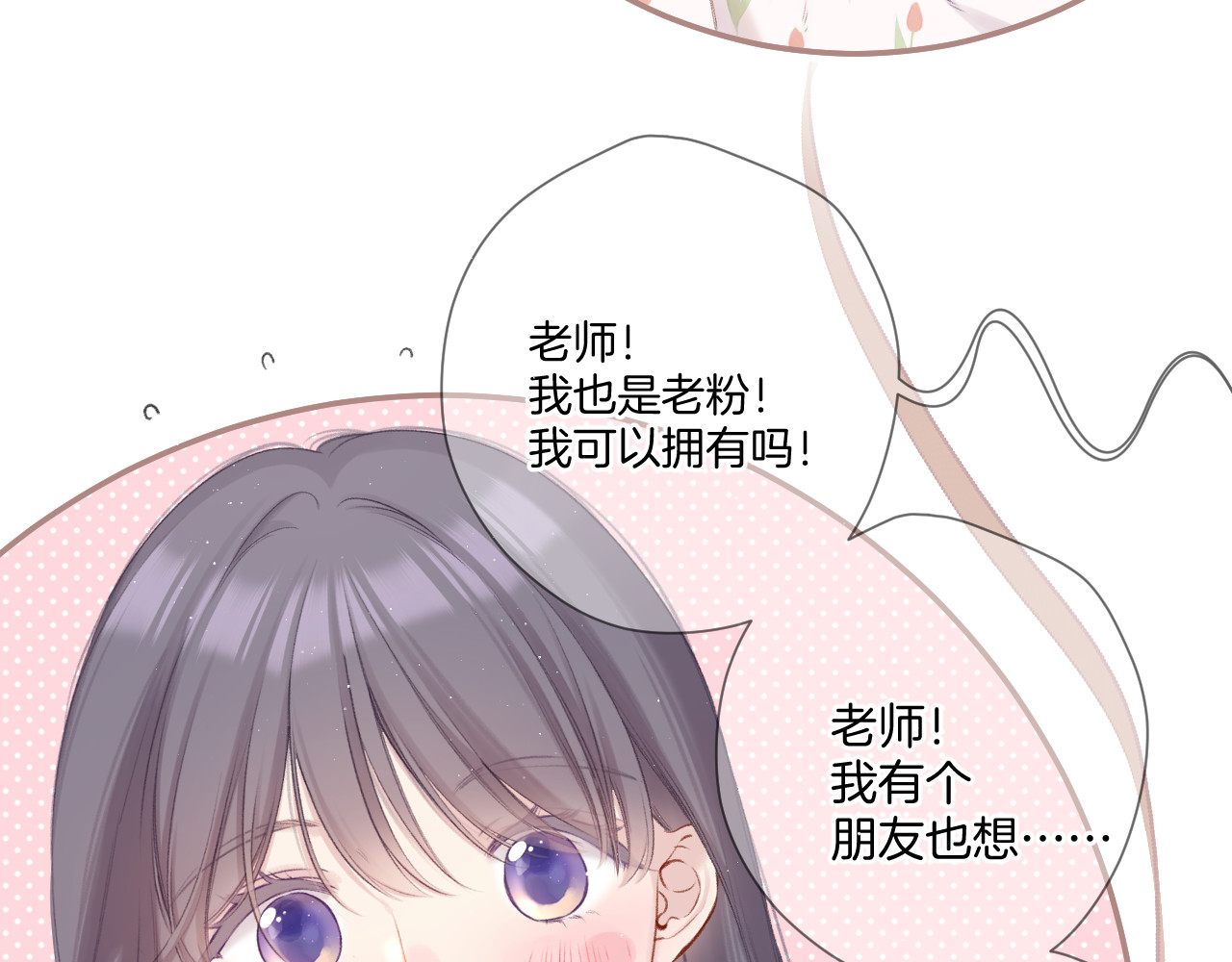 第125话 再画？ 第 44 页