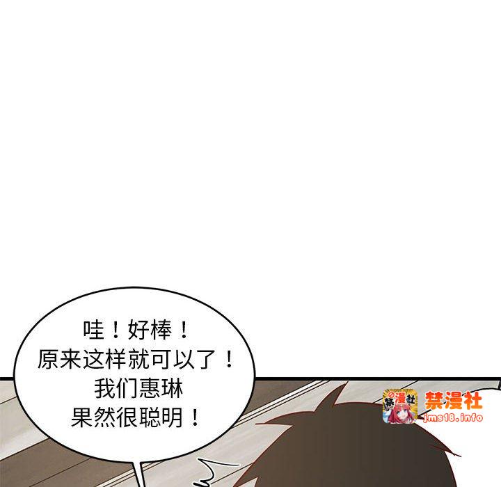 第23话 第 173 页