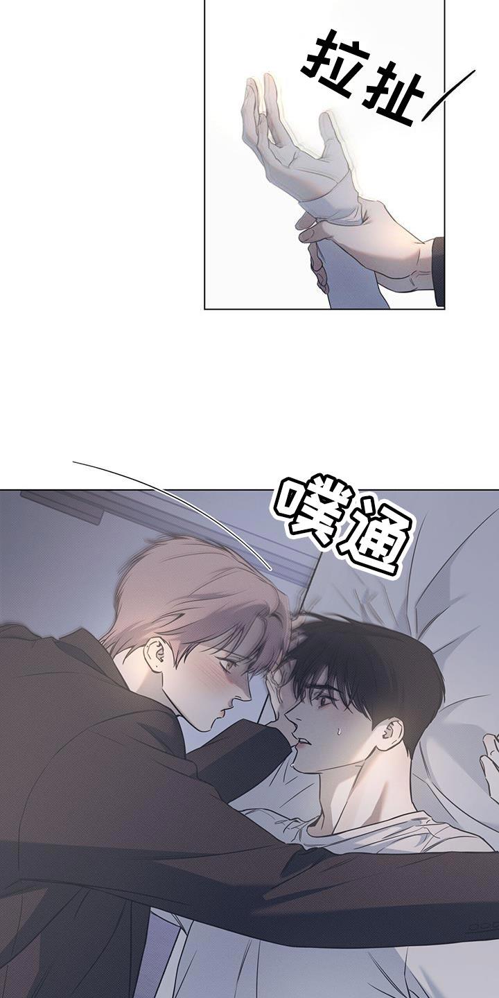 第107话 【第二季】忘记了 第 3 页