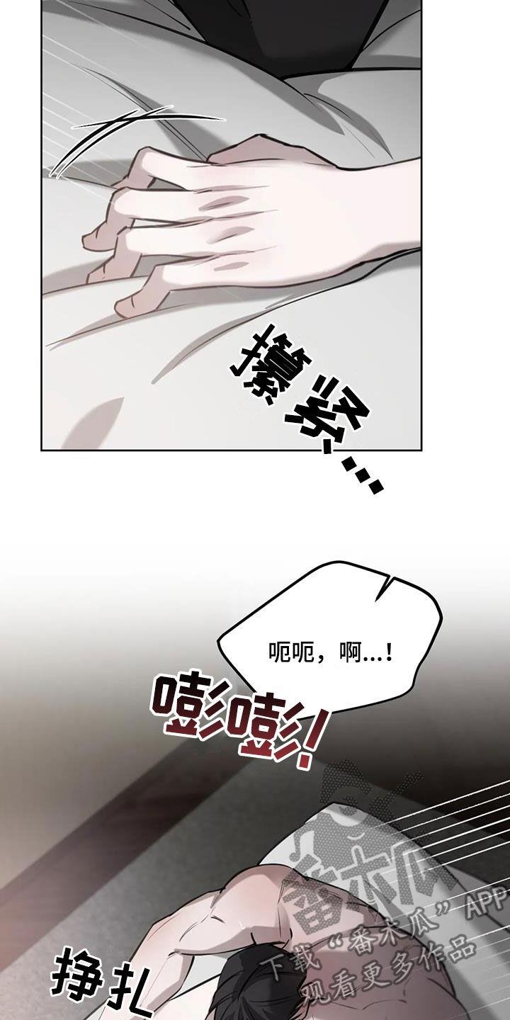 第99话 【第二季】喘不上气 第 20 页