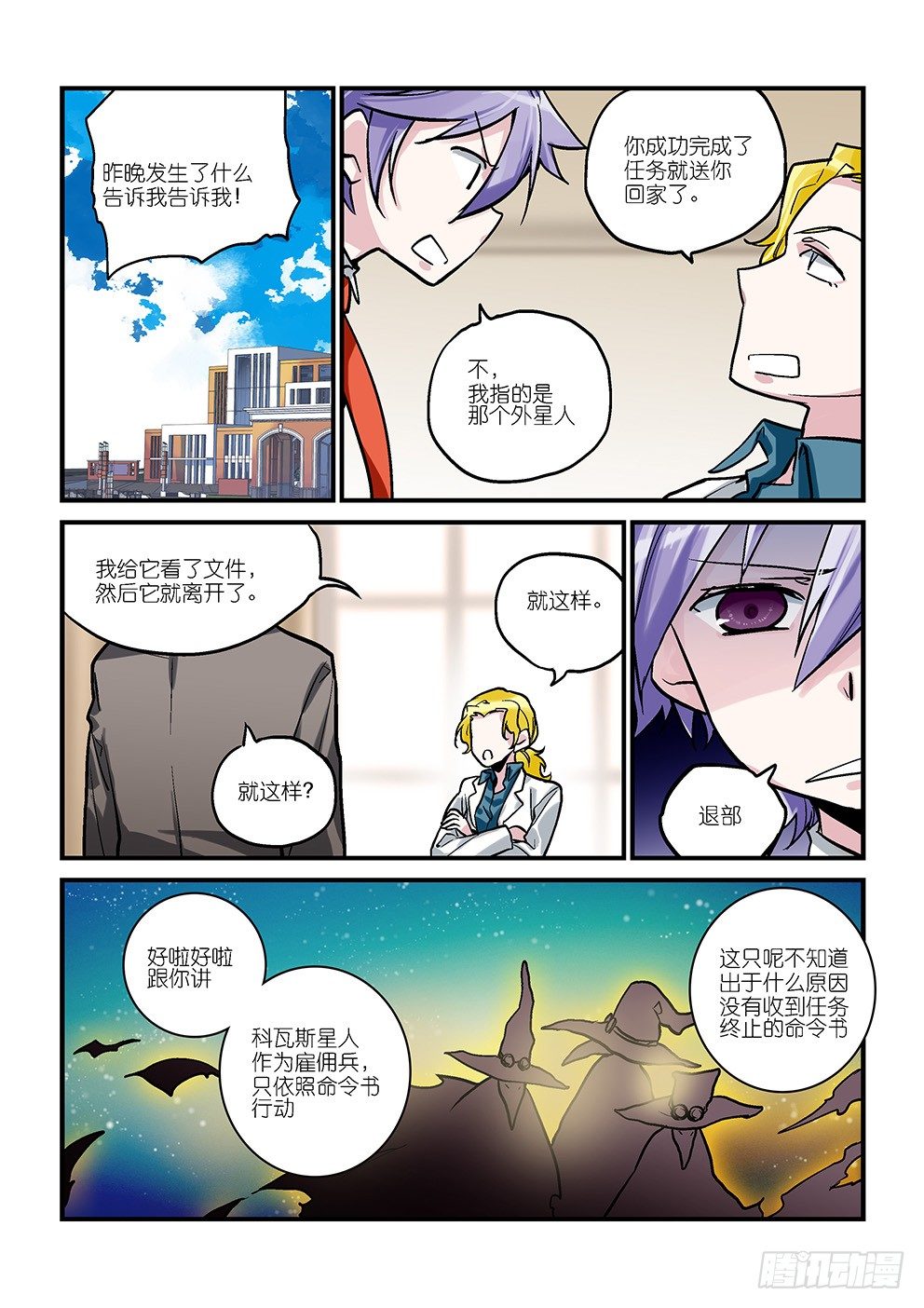 第五星：然后就赢了 第 9 页