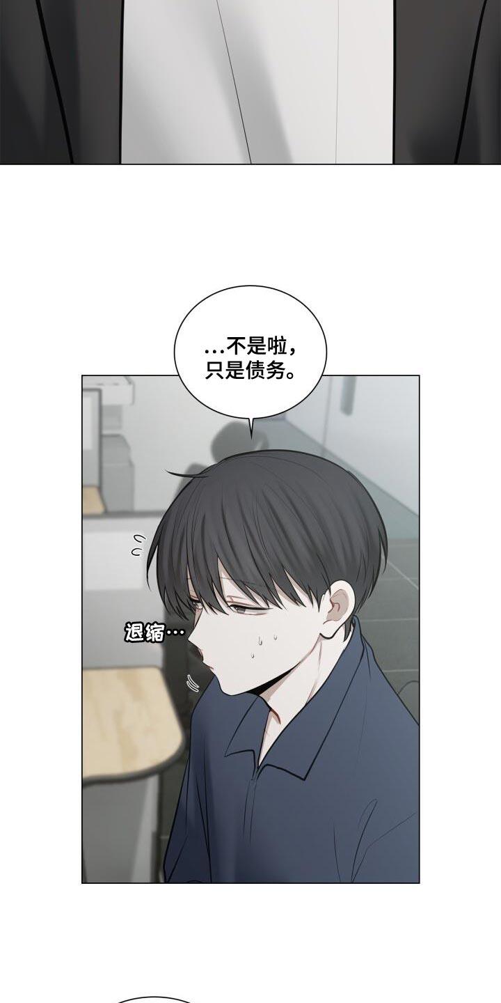 第48话 没有你可以帮忙的部分 第 20 页