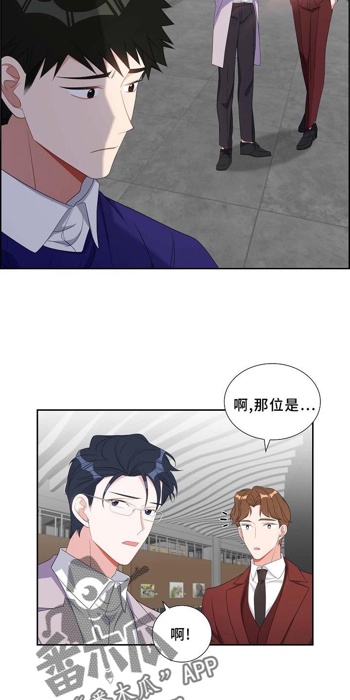 第79话 让位 第 7 页