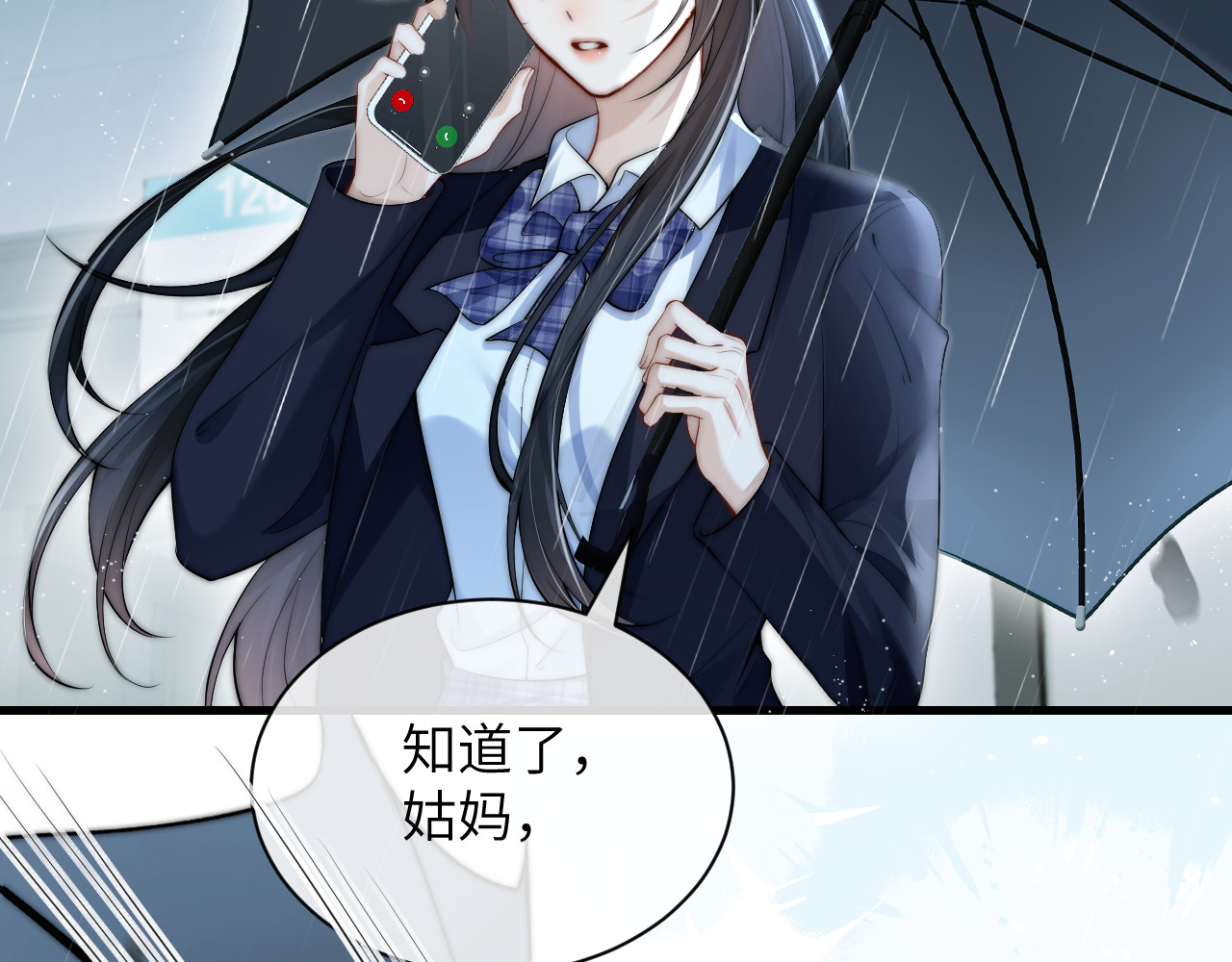 第26话 台风天 第 44 页