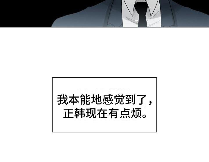 第2话 温暖 第 21 页