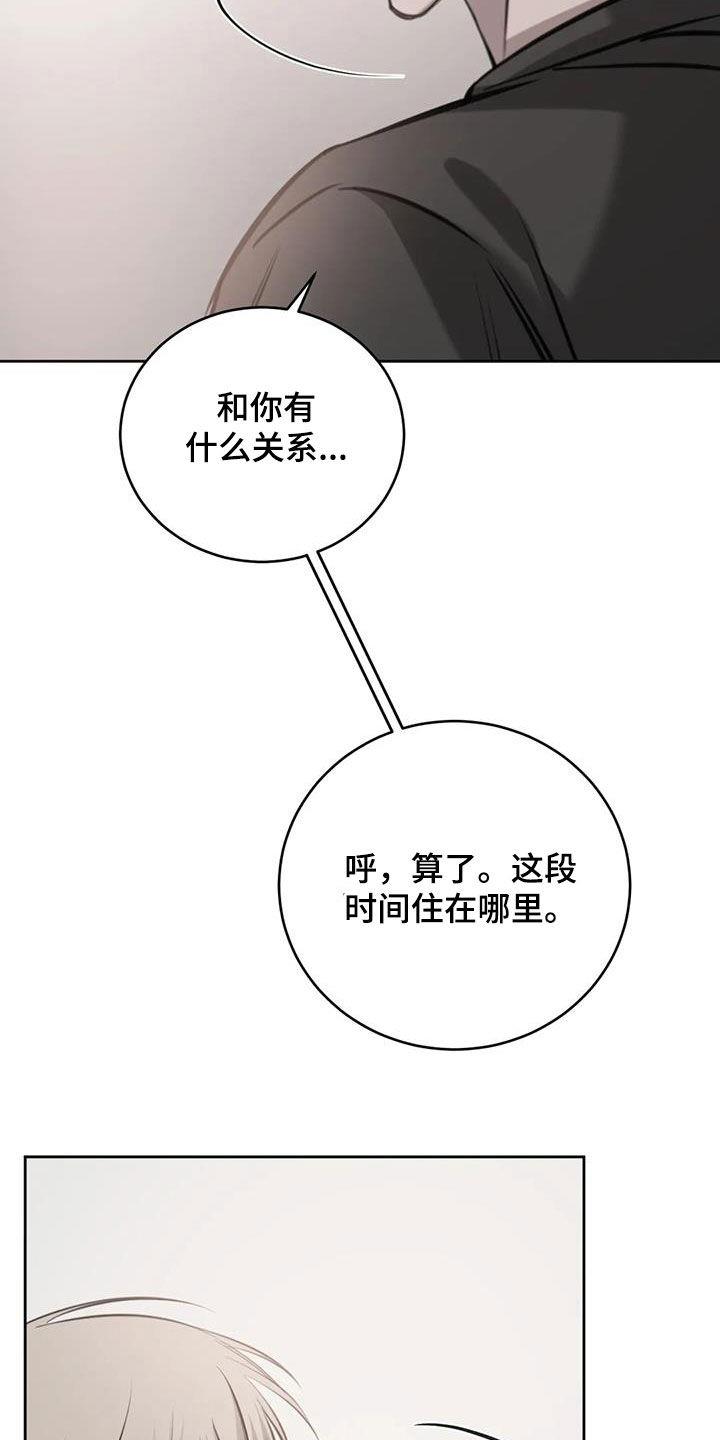 第96话 新年快乐 第 7 页