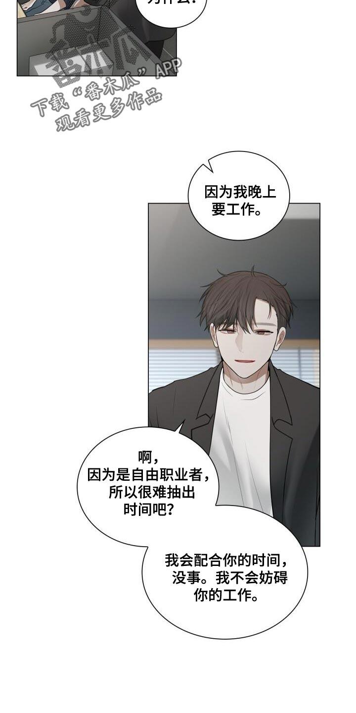 第48话 没有你可以帮忙的部分 第 5 页