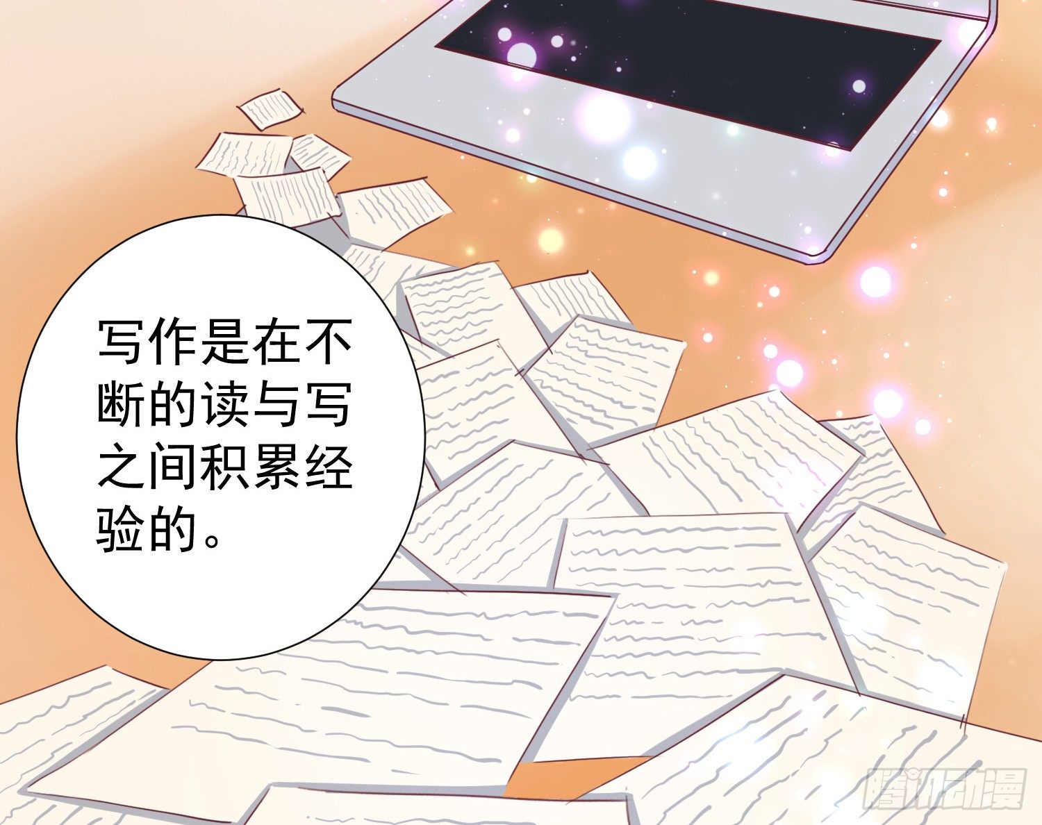大叔的哥哥是gay？！ 第 27 页