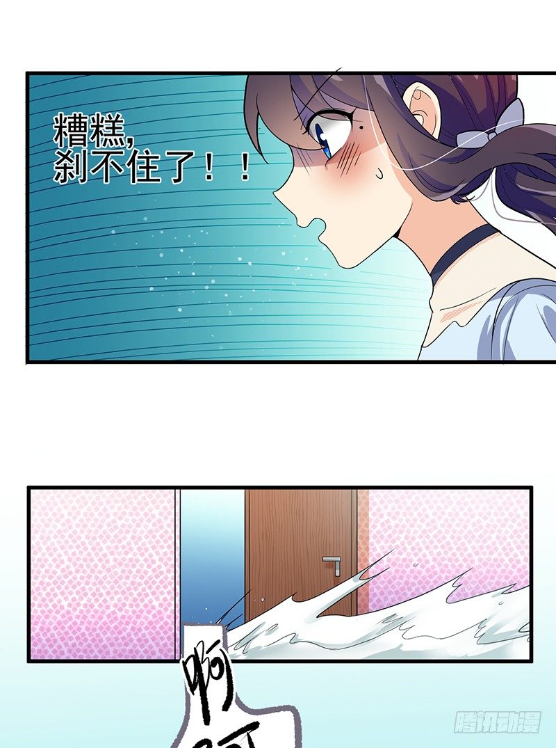 你要对我负责哟 第 4 页