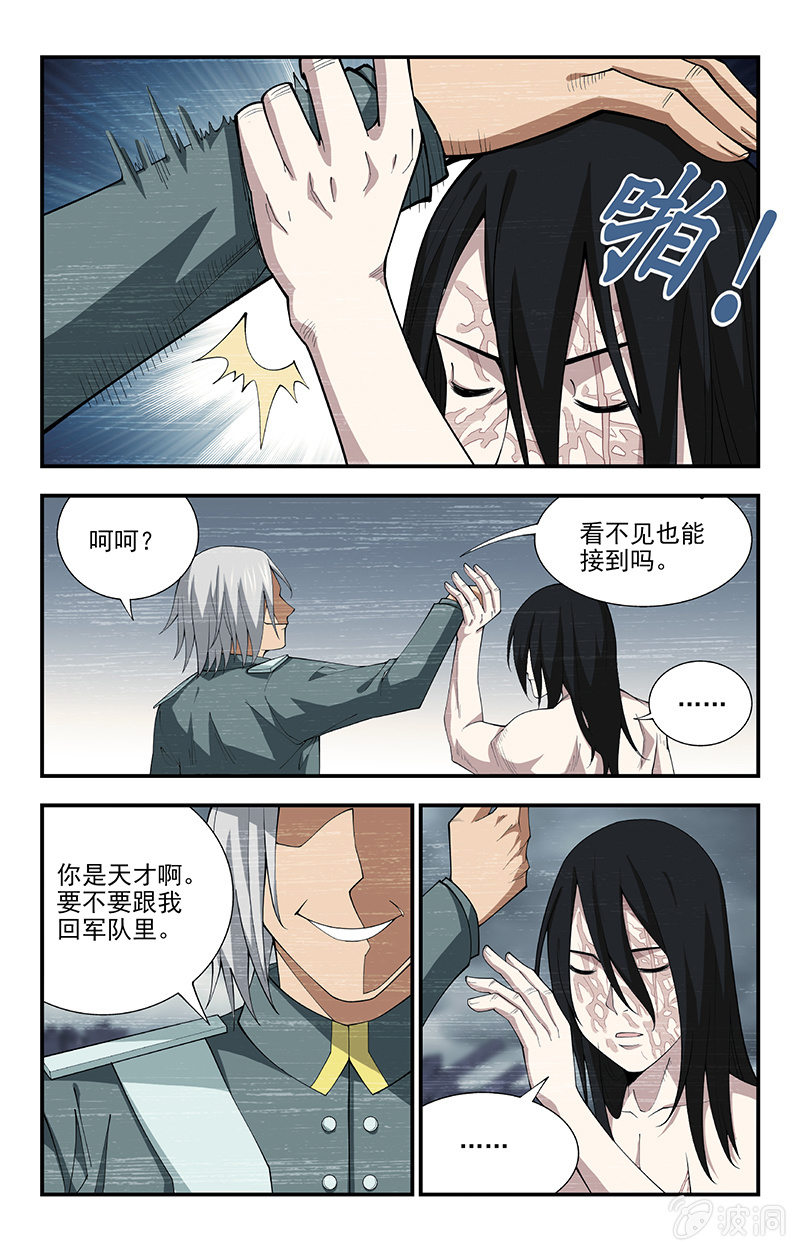第24话 第 7 页