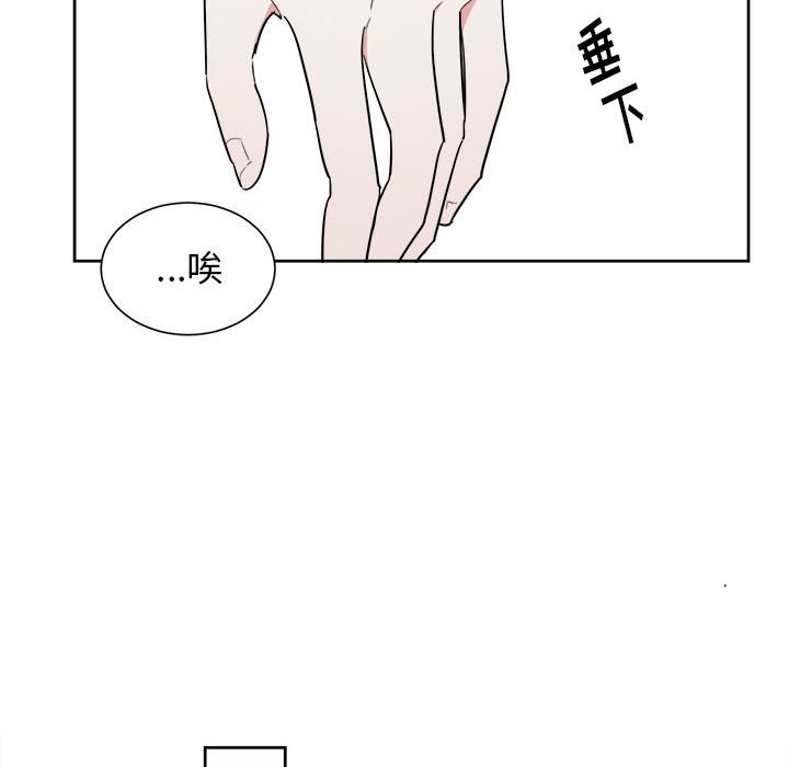 第52话 第 20 页